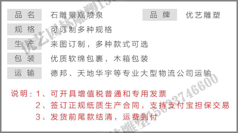 大理石景觀噴泉參數，大型石雕噴泉，石雕噴泉廠家