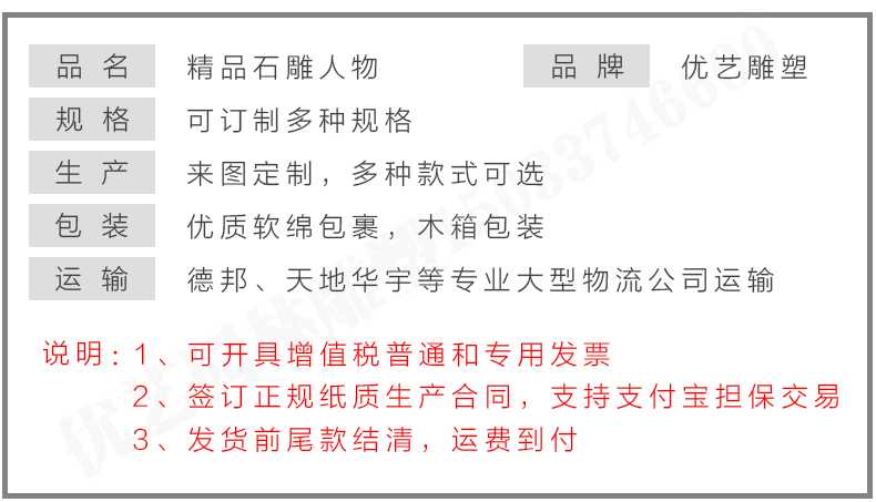 石雕孔子像參數，石雕人物