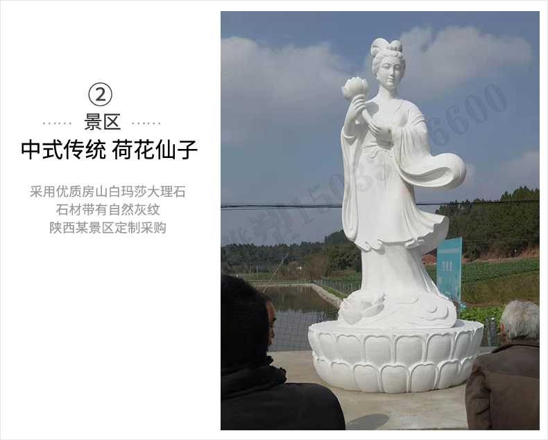 荷花仙子雕塑，石雕荷花仙子，漢白玉荷花仙子