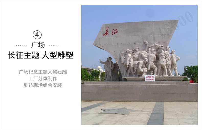 大型廣場雕塑，長征主題浮雕，長征文化雕塑